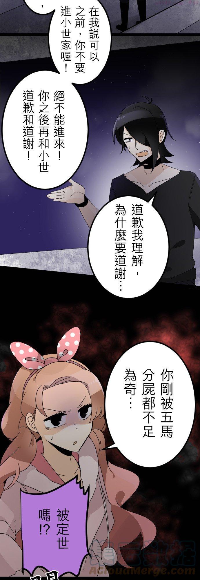 第58话：终归一句4