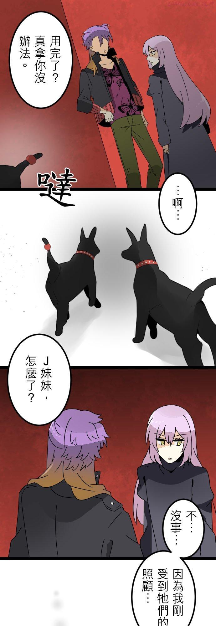 第155话：J与地狱犬3