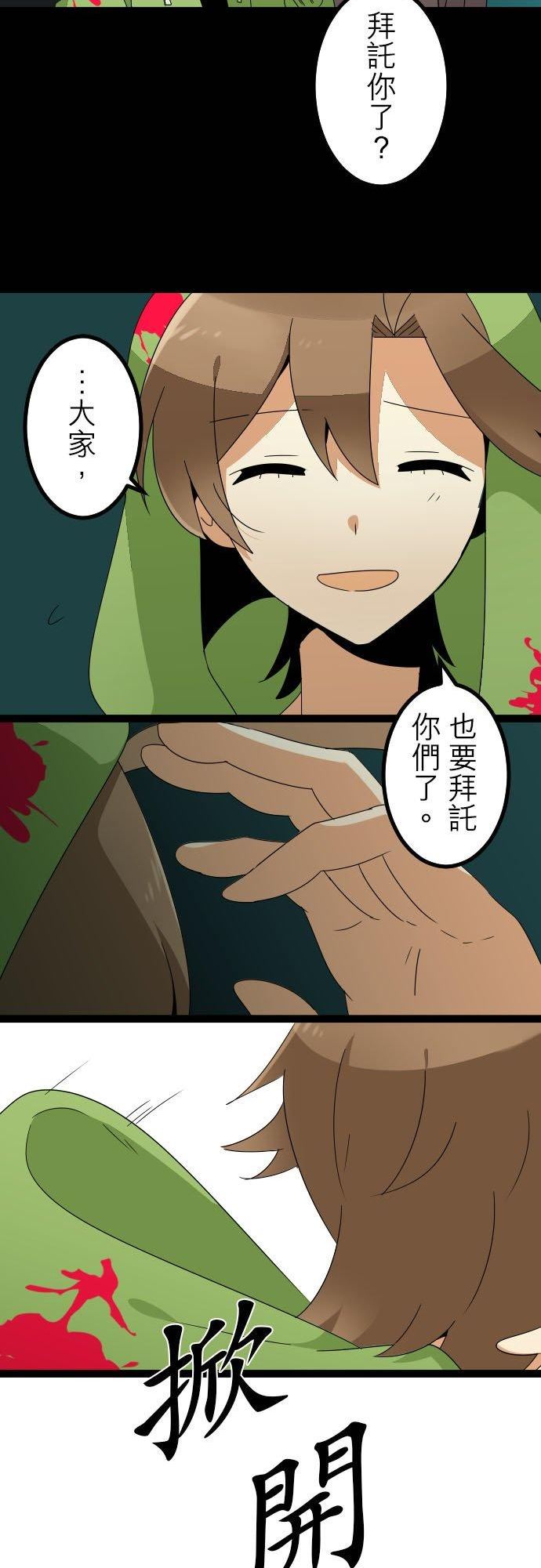 第273话：你是谁？3