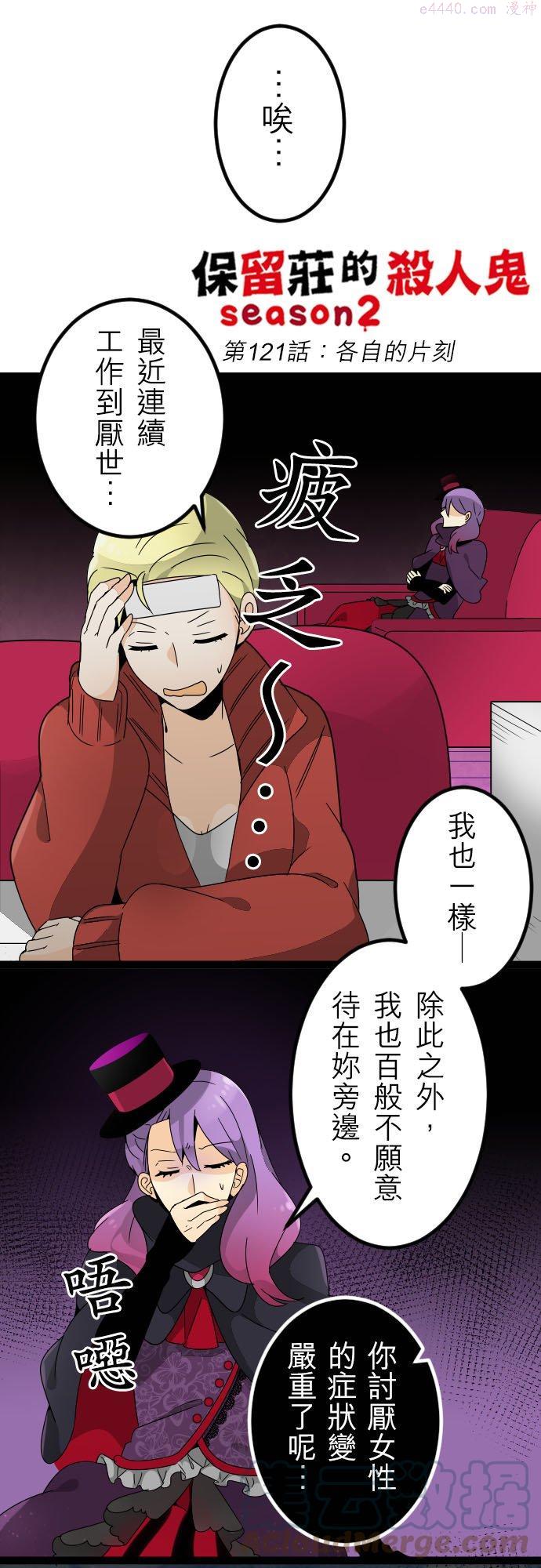 第121话：各自的片刻0
