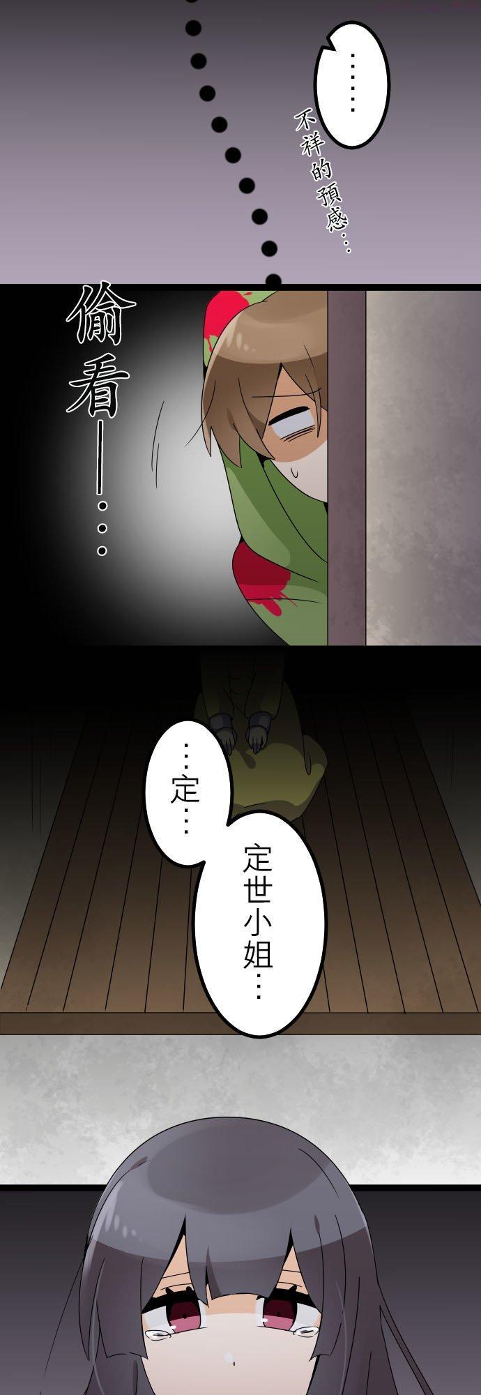 第218话：不要丢下我(4)3