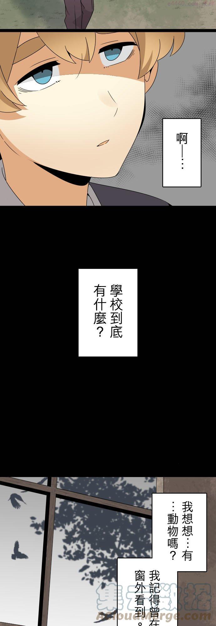 第239话：杀人鬼的梦与现实―阿尔冯斯篇―出题62