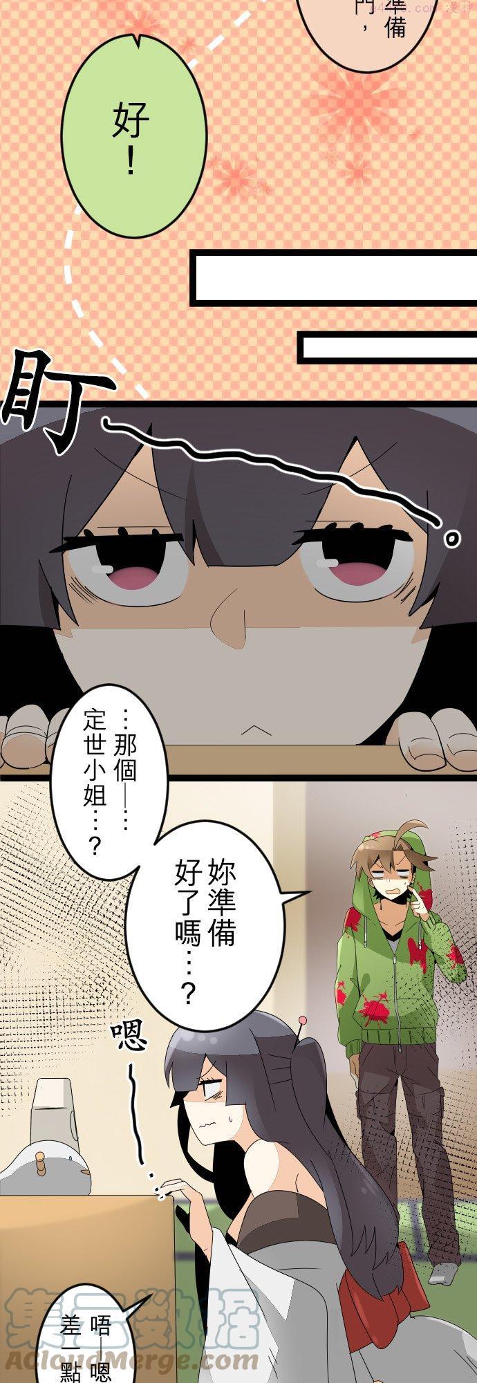 第11话：实情2