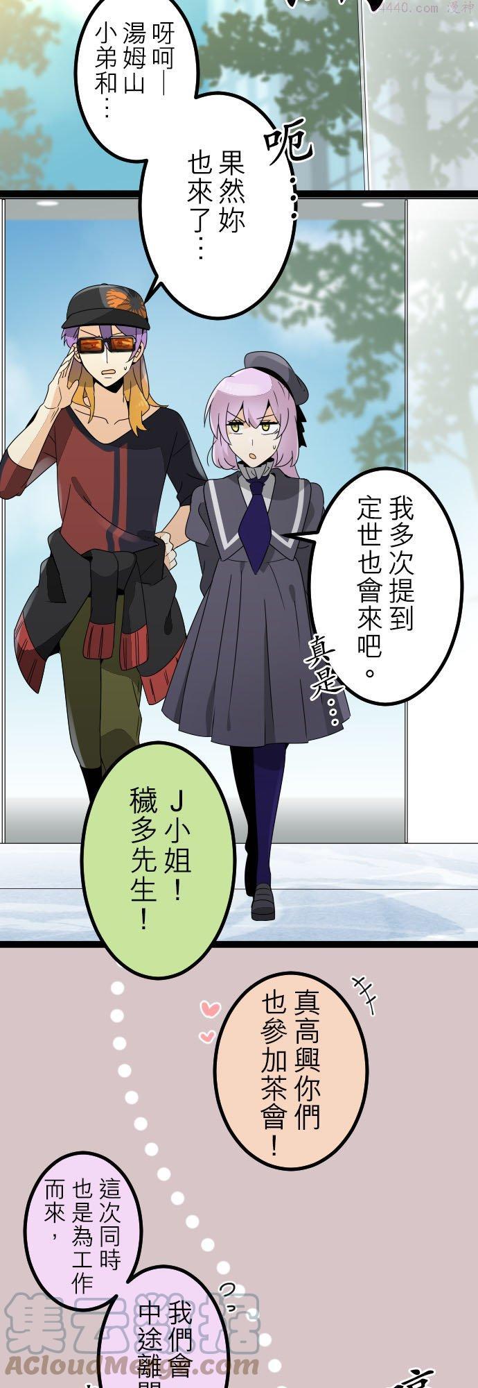 第208话：紧张到想吐2