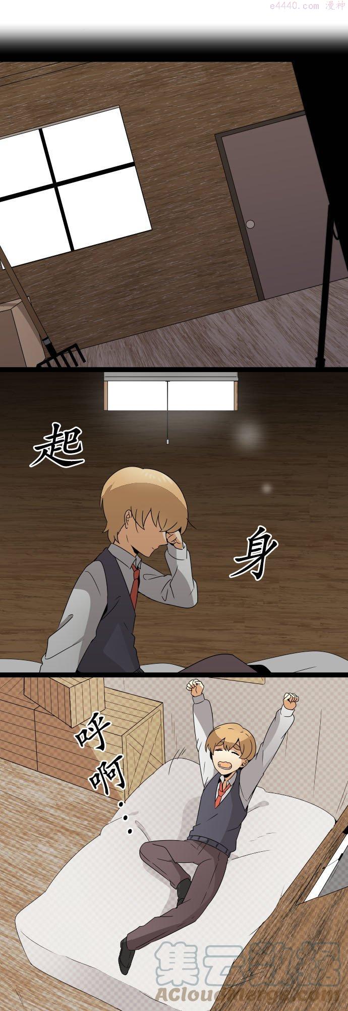 第239话：杀人鬼的梦与现实―阿尔冯斯篇―出题60