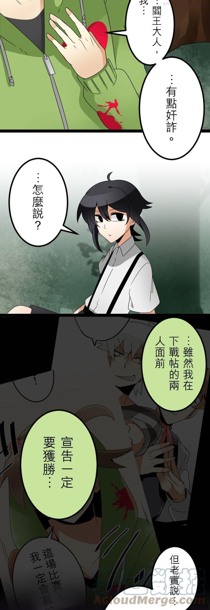 第100话：山田少年的告白2