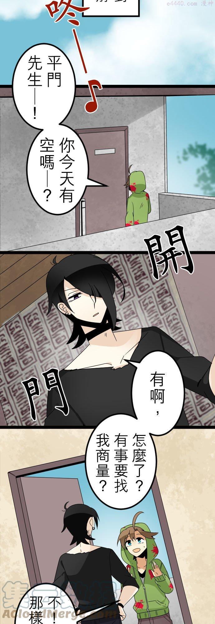 第75话：往事2