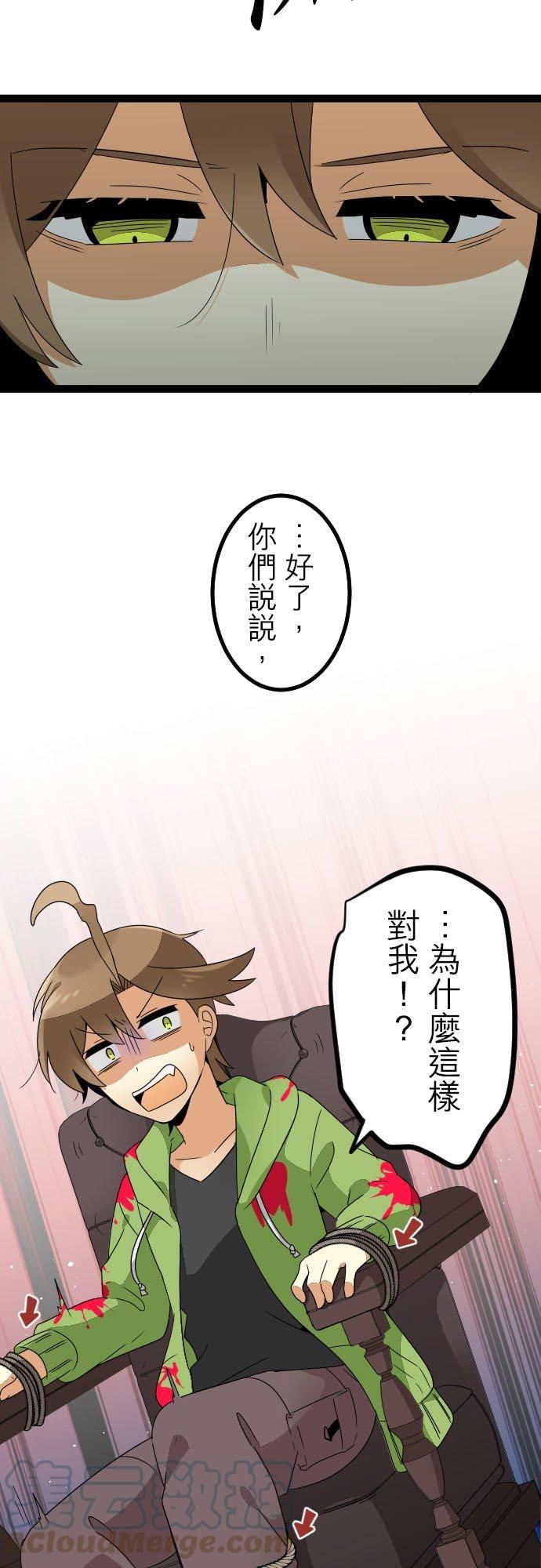 第273话：你是谁？4