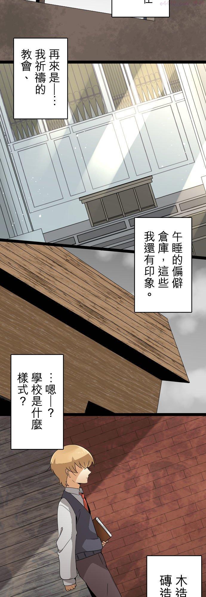 第239话：杀人鬼的梦与现实―阿尔冯斯篇―出题63