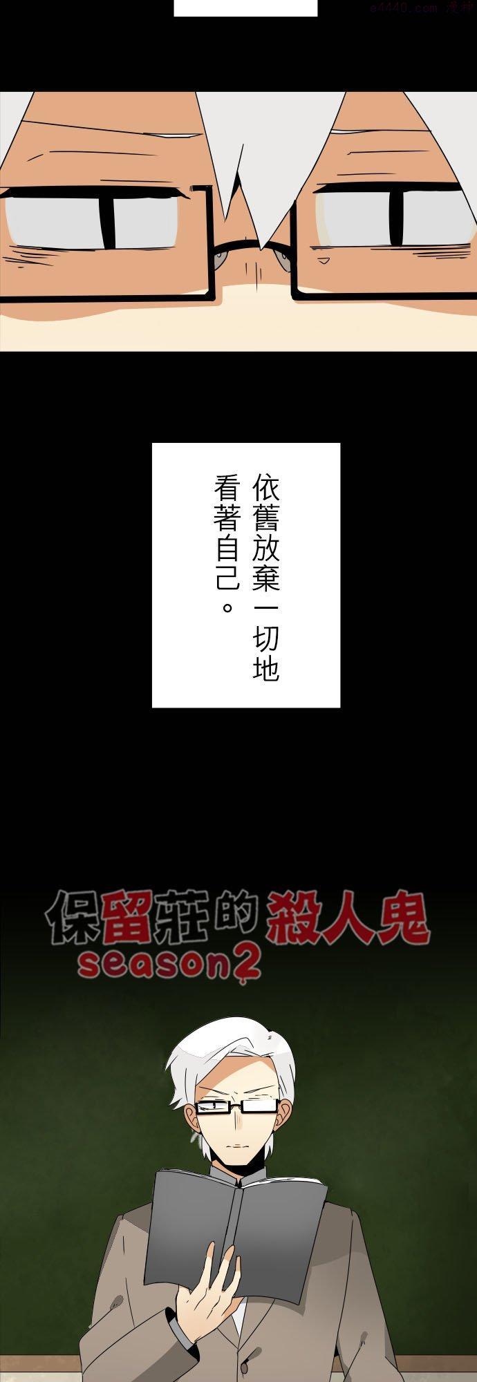 第76话：杀人鬼不作梦－安德鲁篇－11