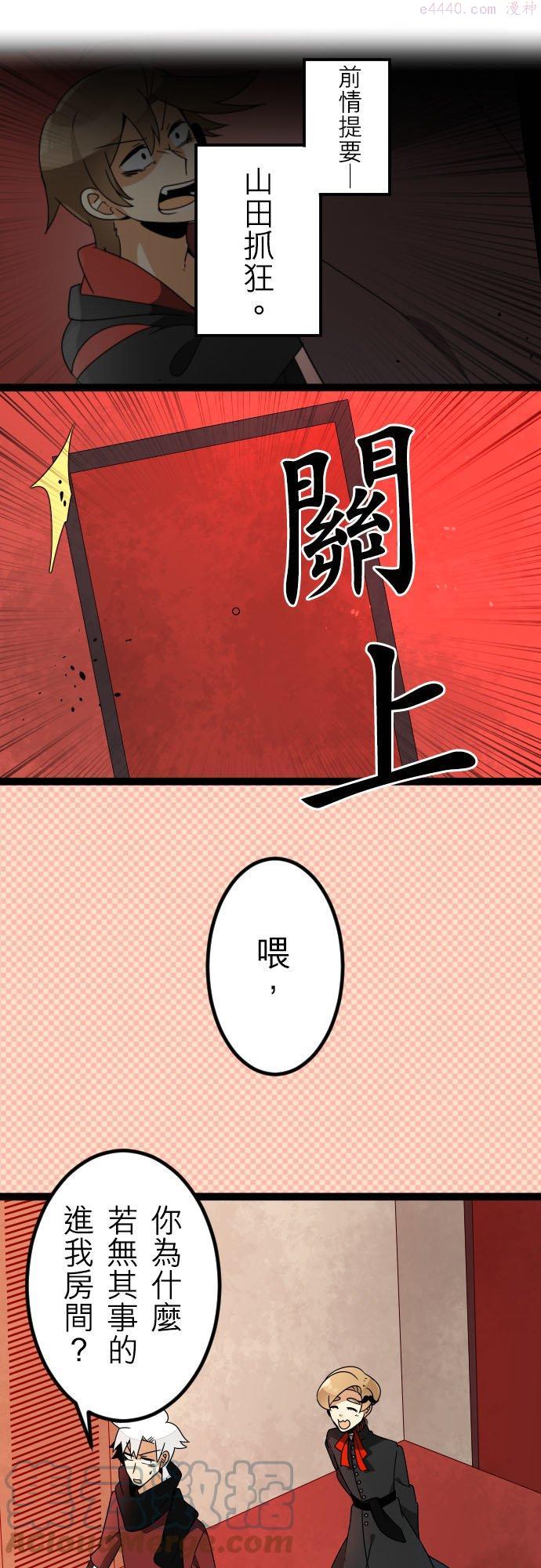 第116话：他是正常人？0