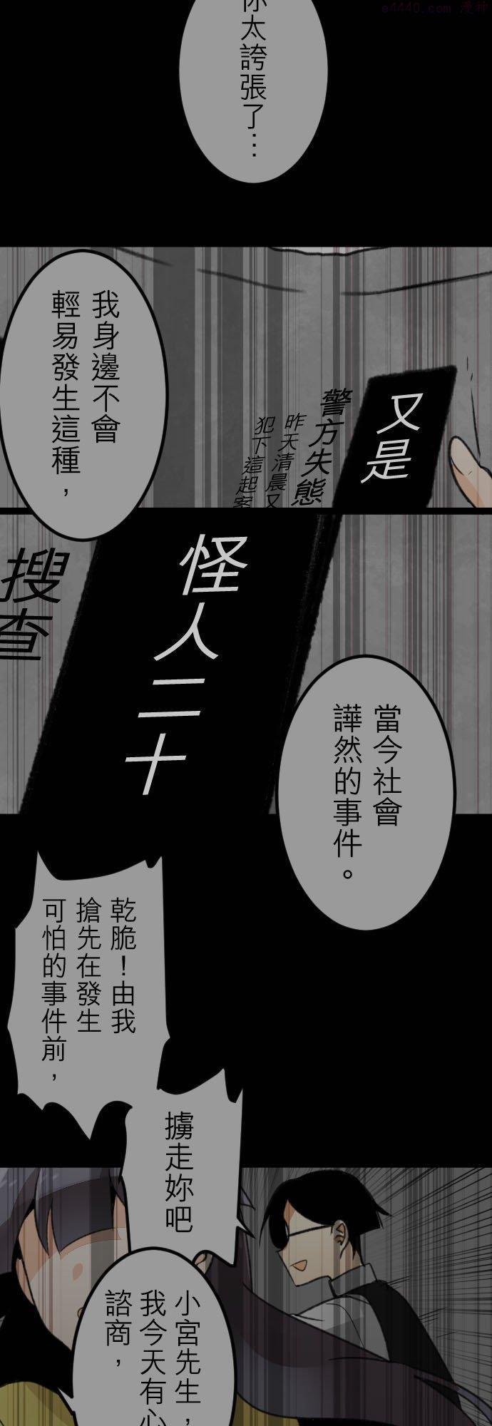 第159话：掌权者放声大笑(1)1