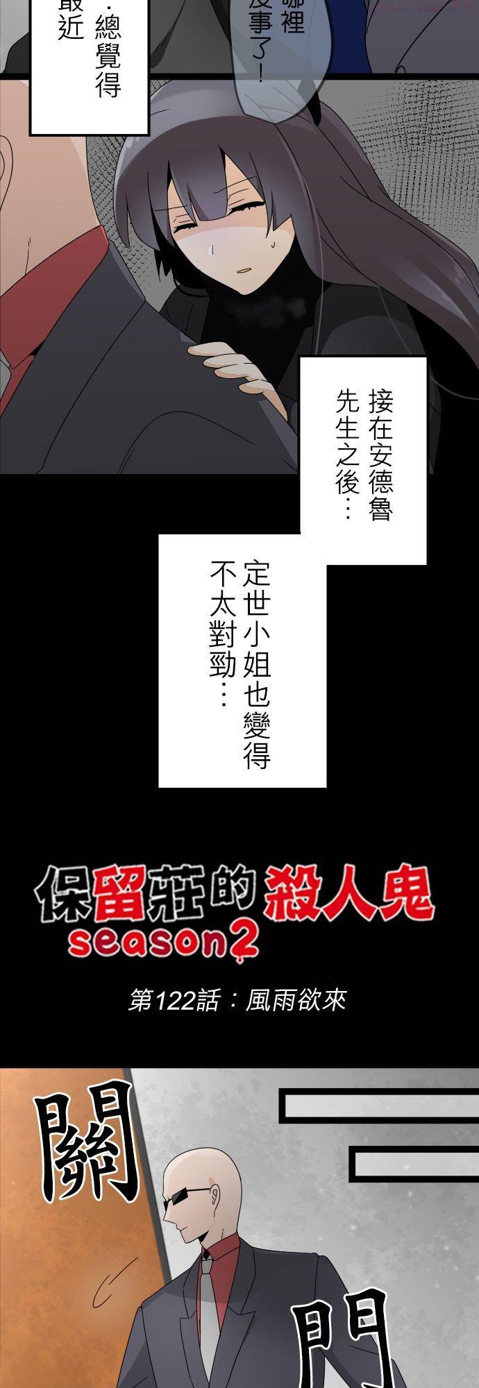 第122话：风雨欲来3