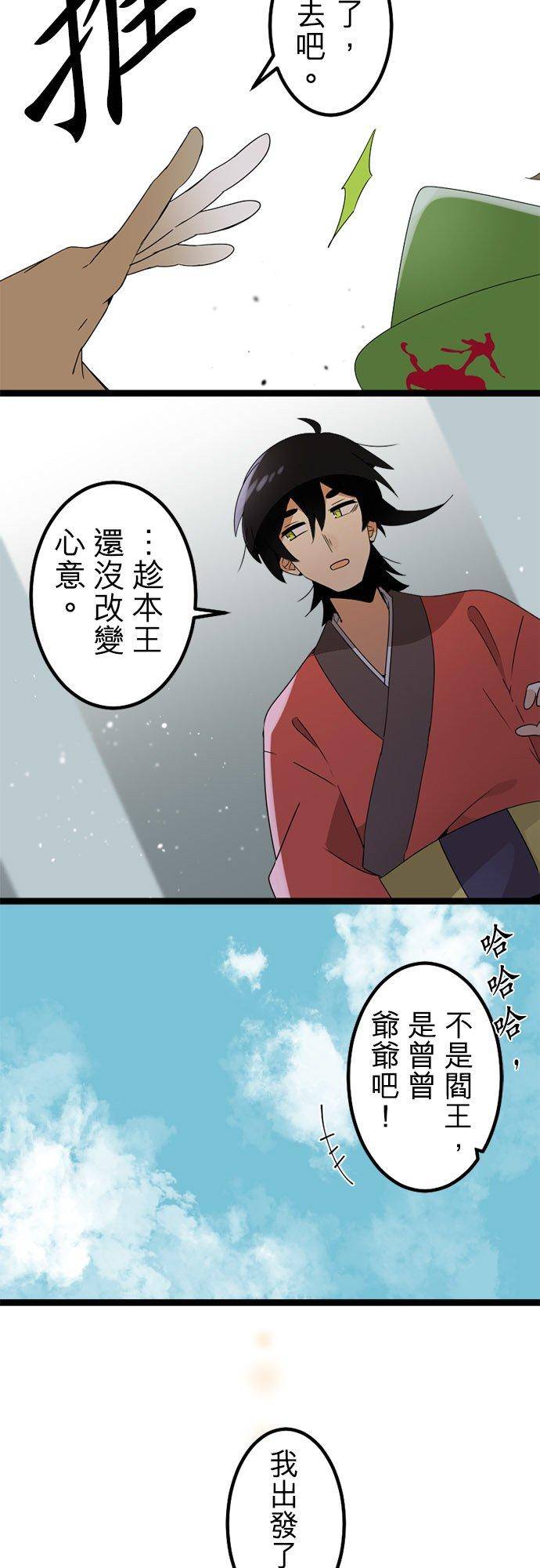 第297话：离别的倒数计时0