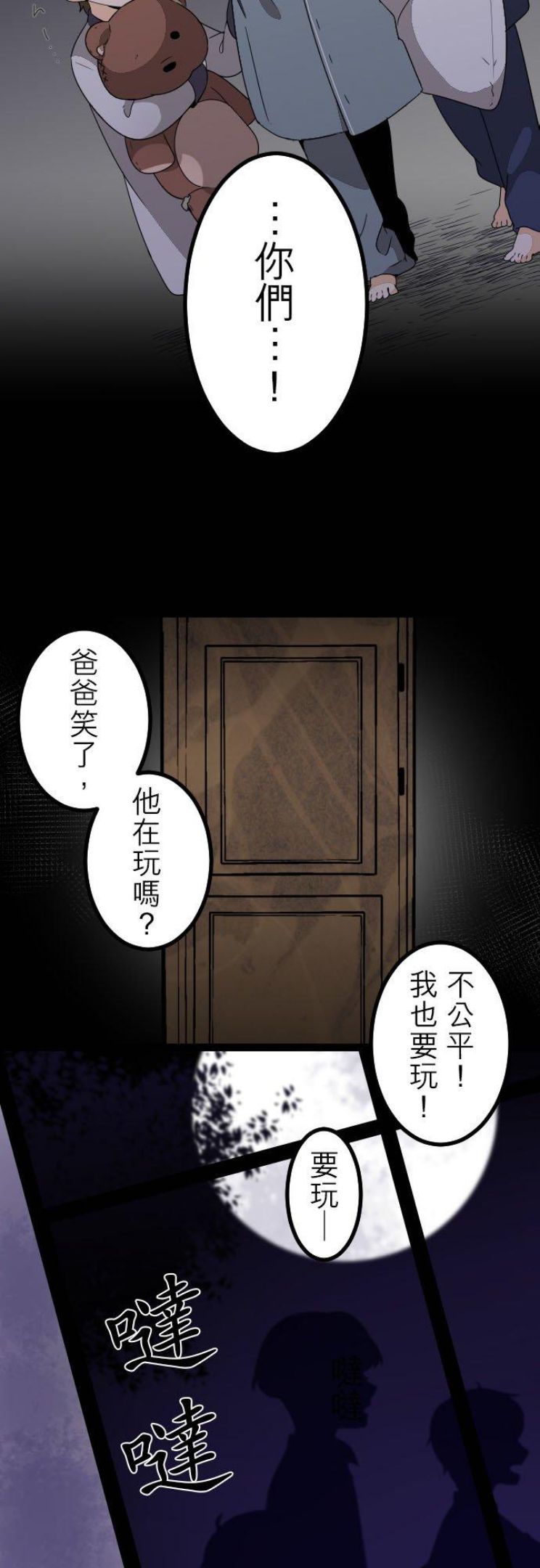 第247话：杀人鬼的梦与现实―阿尔冯斯篇―出题131