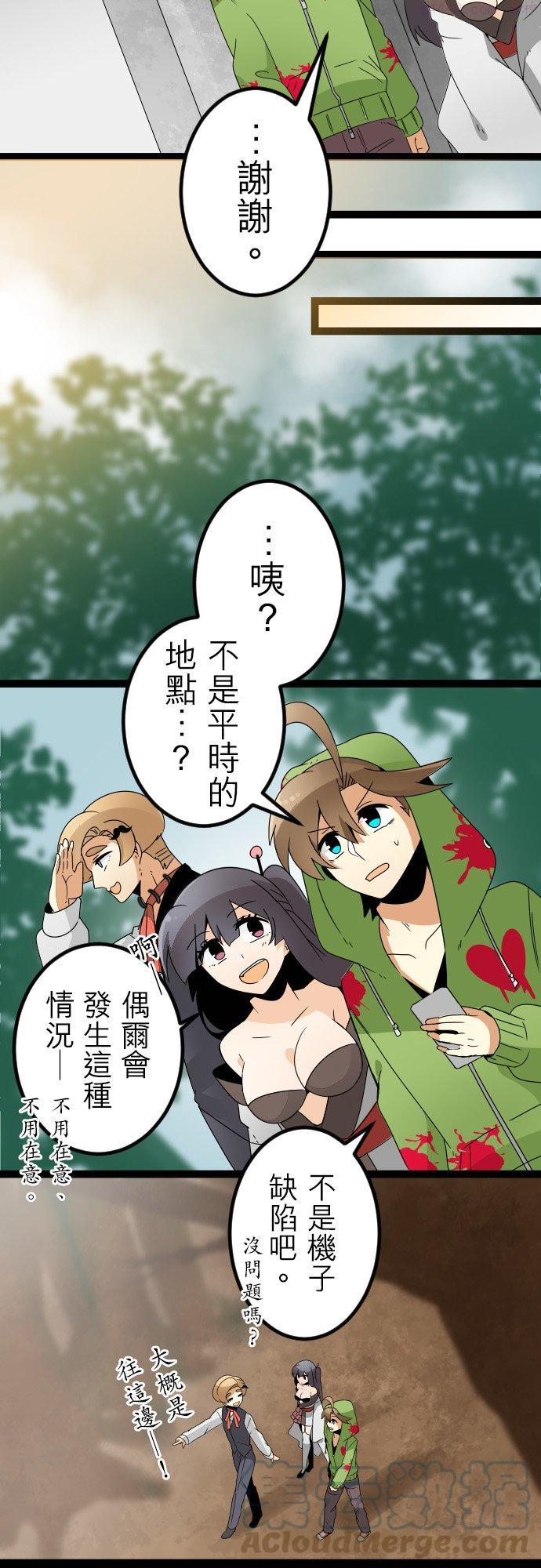 第41话：回溯4