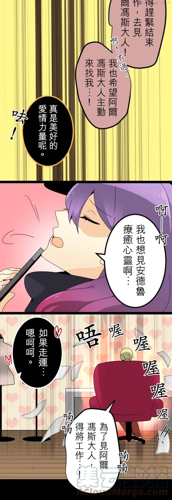 第121话：各自的片刻4