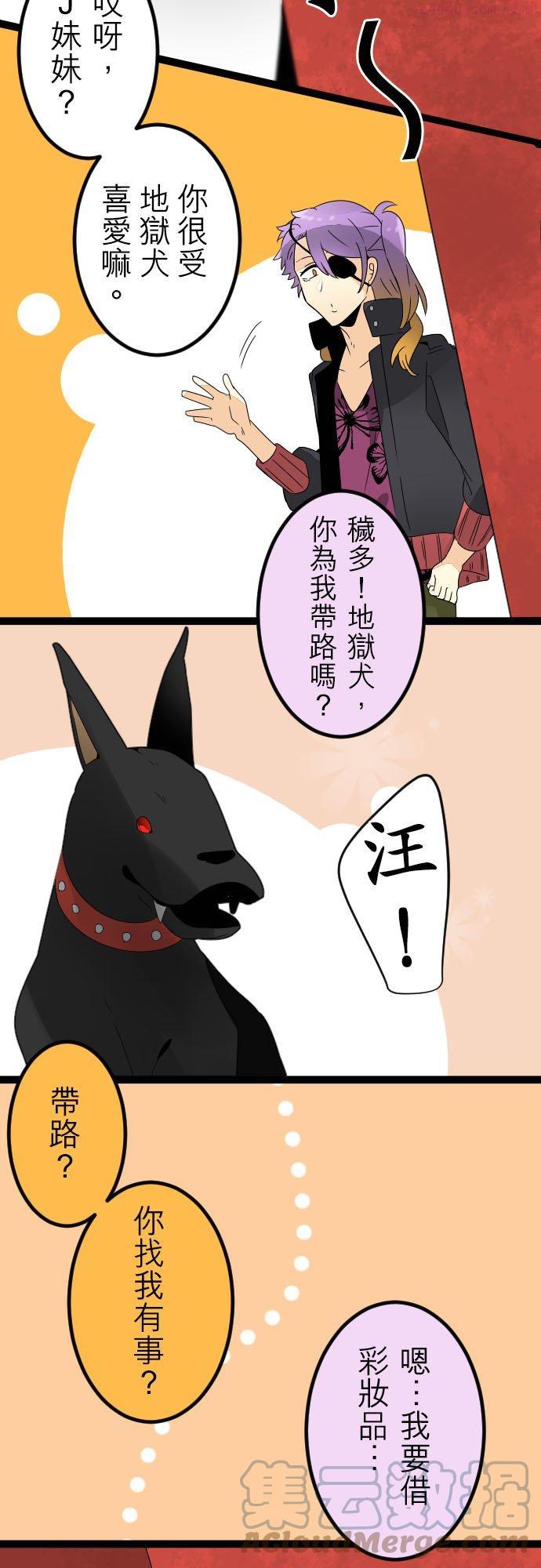 第155话：J与地狱犬2