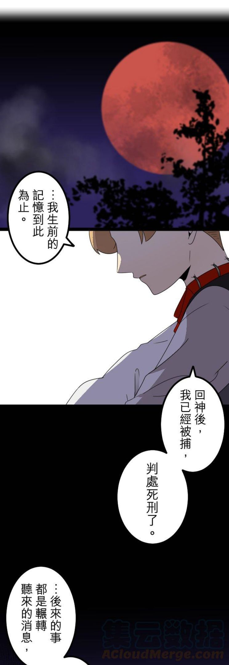 第249话：杀人鬼的梦与现实―阿尔冯斯篇―Dá'ànzàibǎoliúzhung0