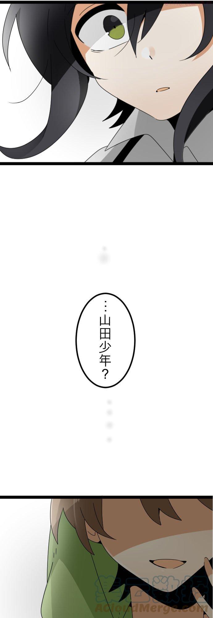 第100话：山田少年的告白0