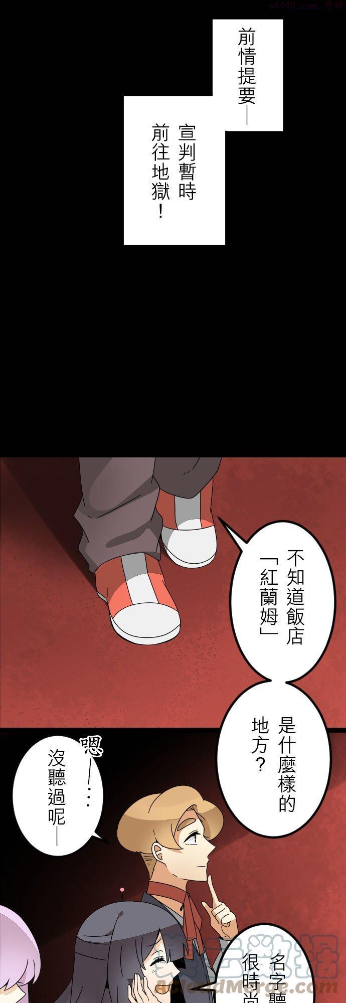 第103话：欢迎莅临食人饭店0