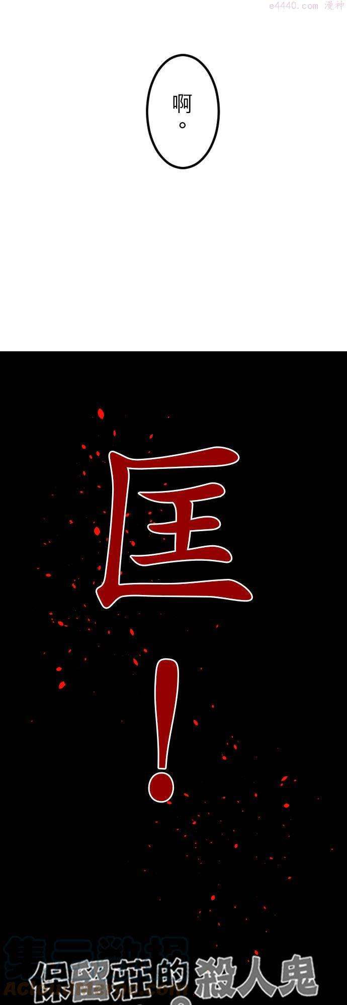 第84话：杀人鬼不作梦－安德鲁篇－93
