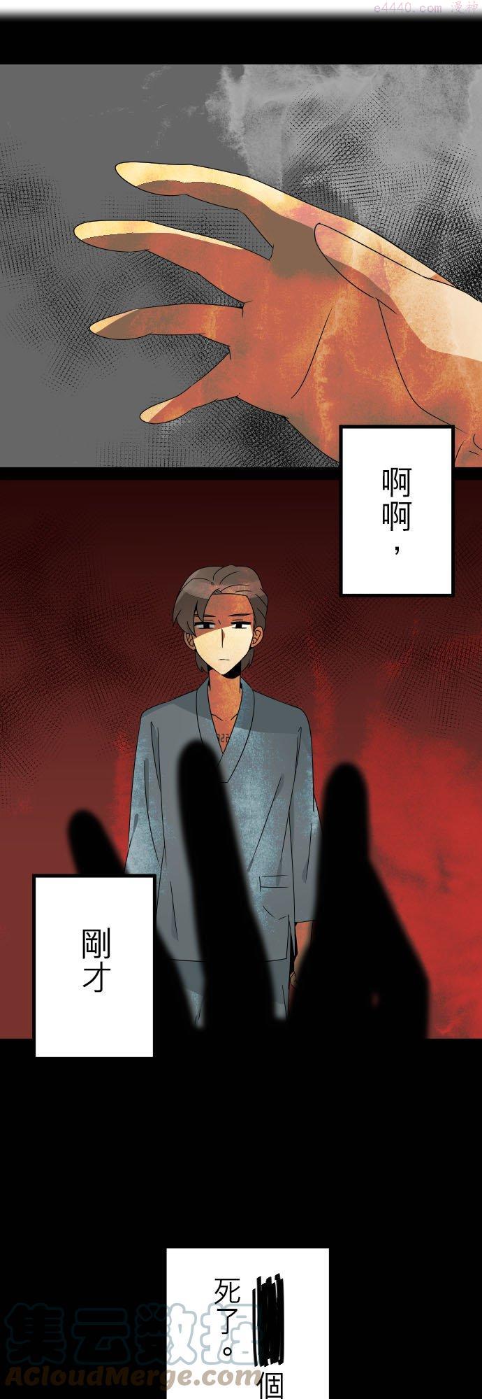第147话：人造魂会梦见前世吗？(1)0
