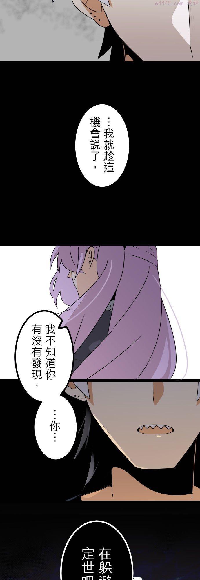 第219话：不要丢下我(5)3