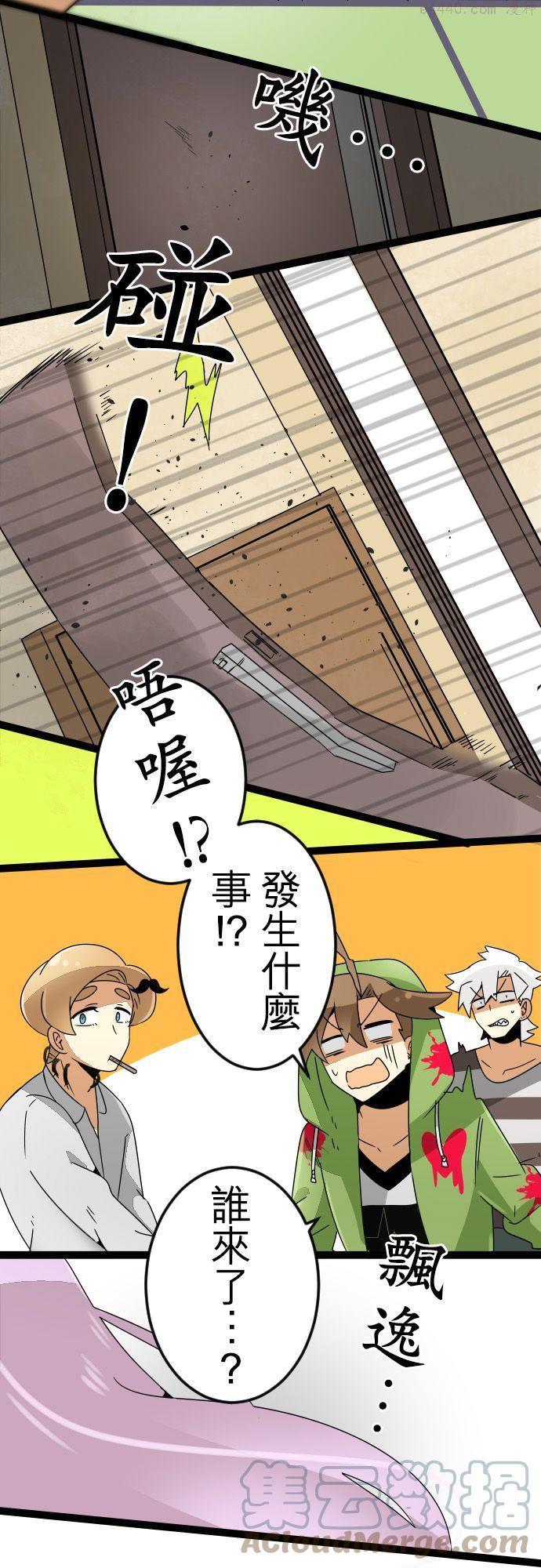 第6话：变装4
