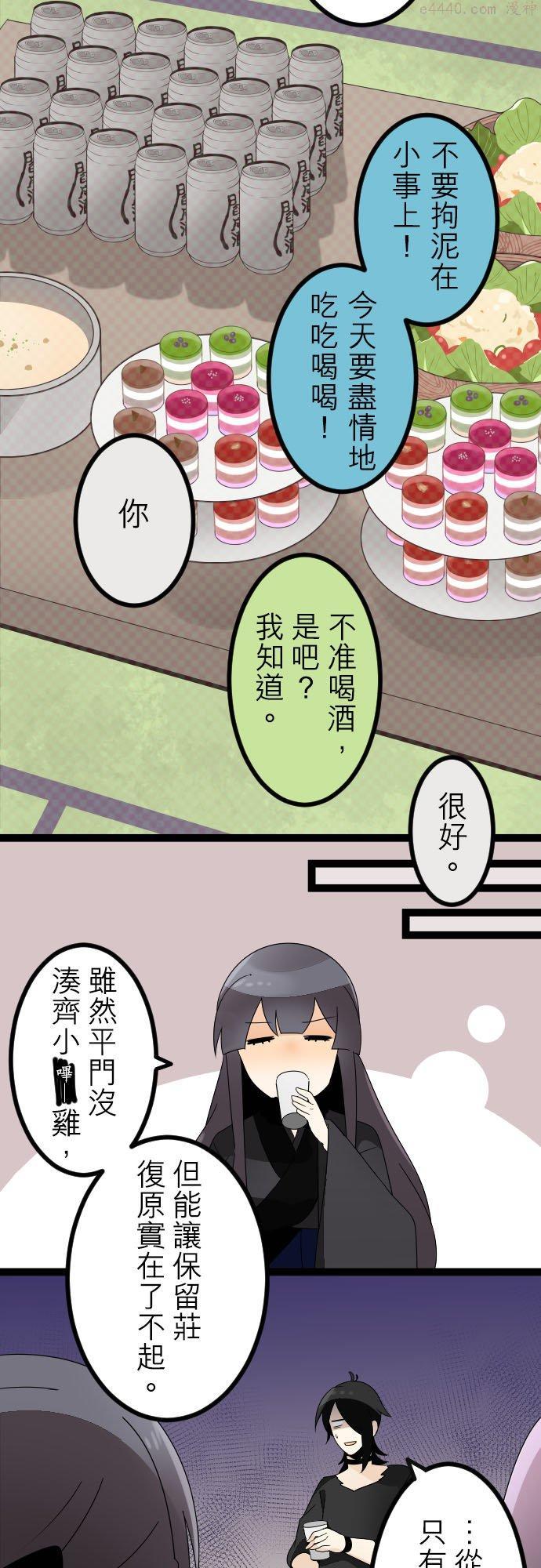 第183话：慰劳会3