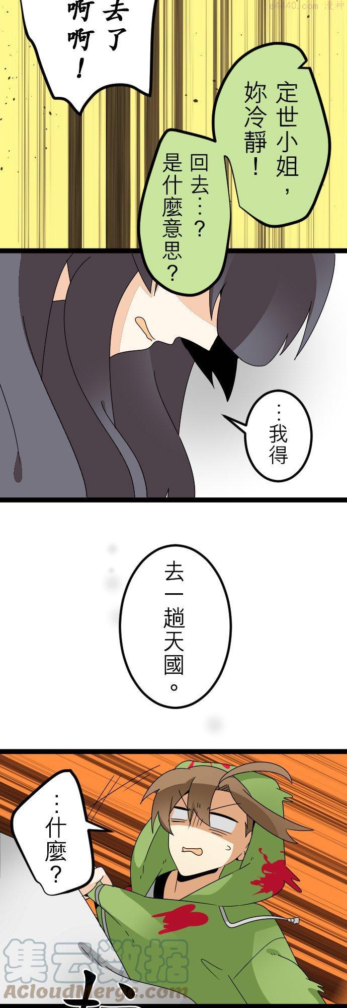 第65话：最佳劲敌4