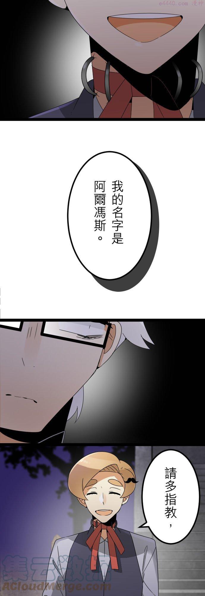 第89话：杀人鬼不作梦－安德鲁篇－144