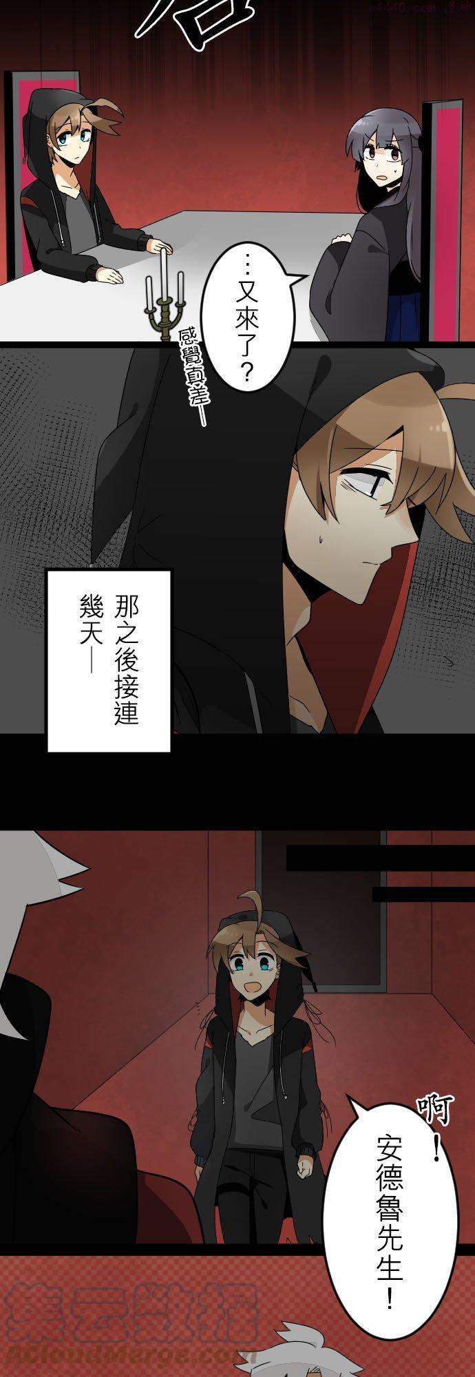 第118话：征兆2