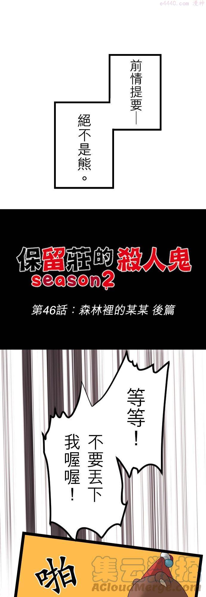 第46话：森林里的某某 后篇0