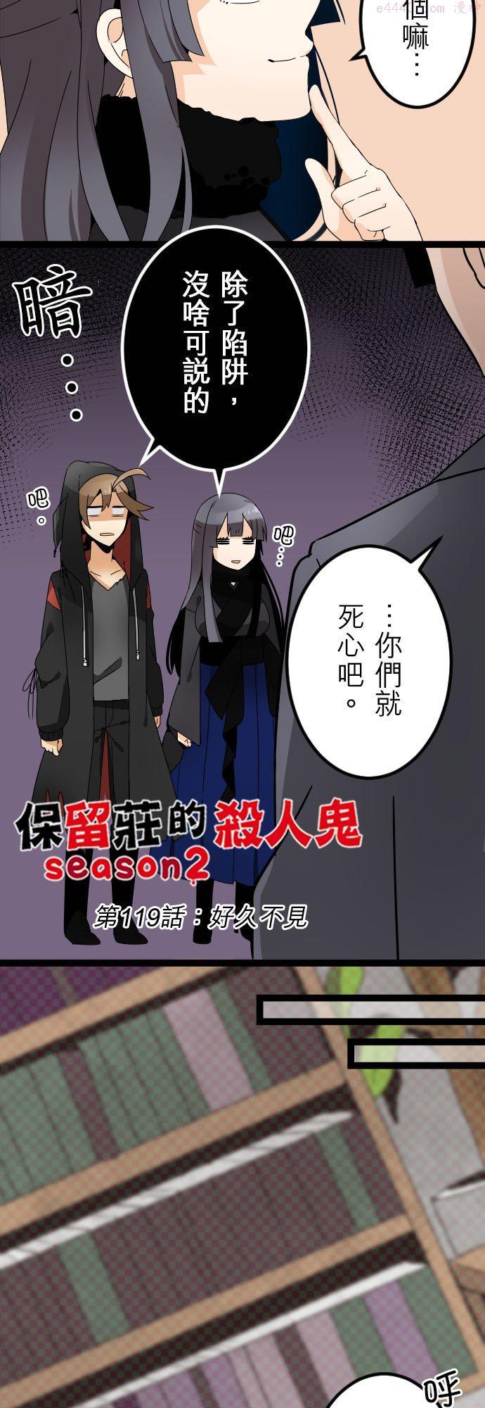 第119话：好久不见1
