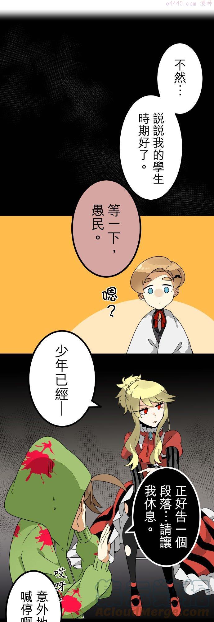 第238话：杀人鬼的梦与现实―阿尔冯斯篇―答案20