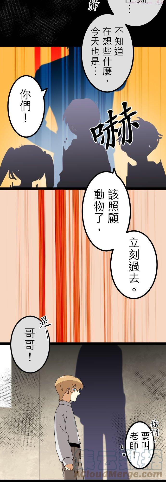 第236话：杀人鬼的梦与现实―阿尔冯斯篇―出题44