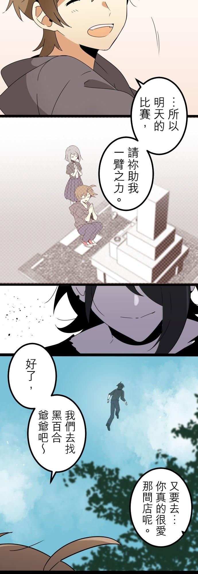 第281话：怪胎觉醒（3）4