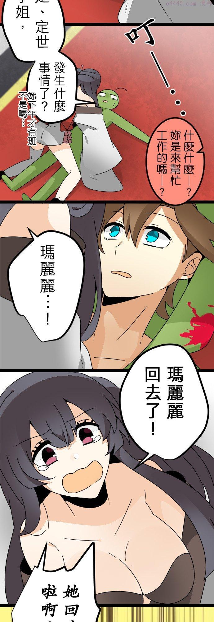 第65话：最佳劲敌3