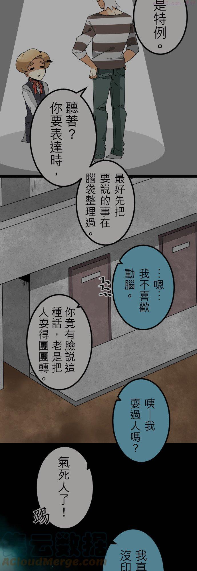 第39话：掏心对掏肺2