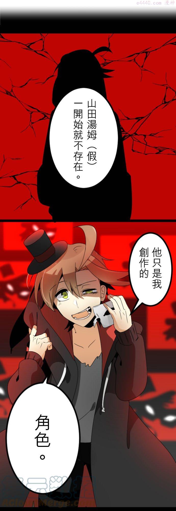 第168话：掌权者放声大笑(10)0