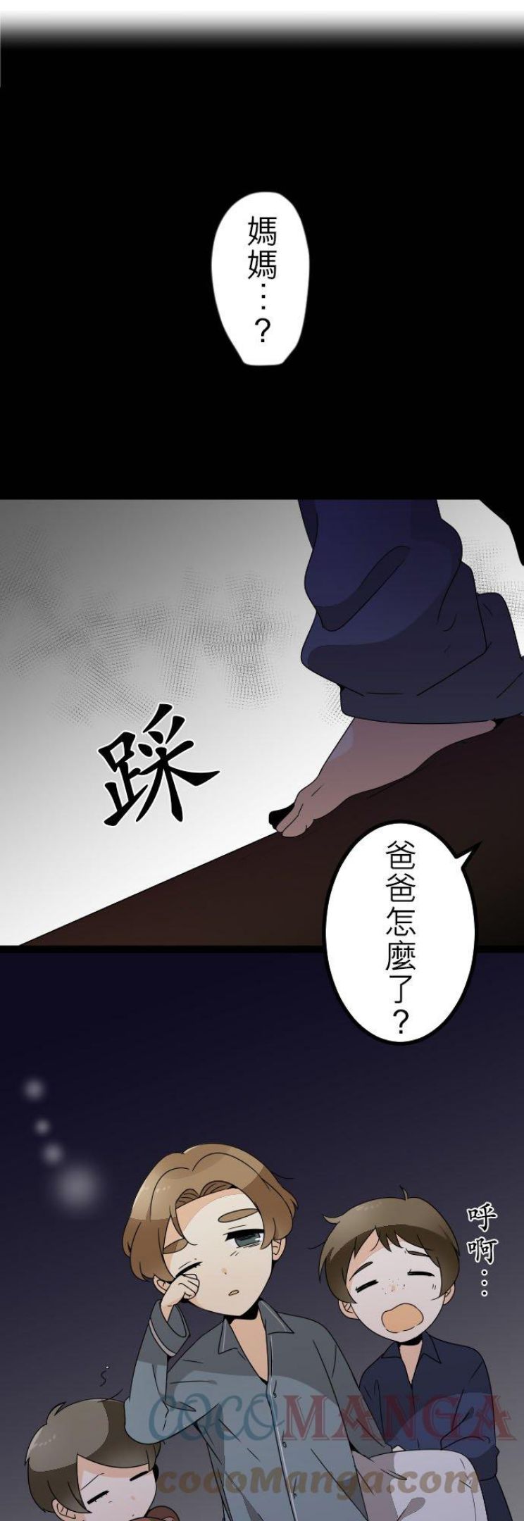 第247话：杀人鬼的梦与现实―阿尔冯斯篇―出题130