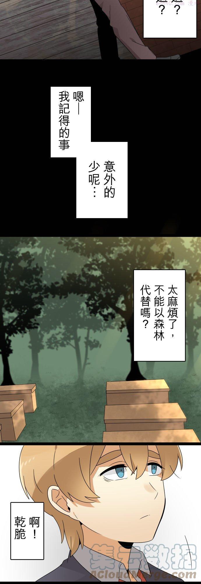 第239话：杀人鬼的梦与现实―阿尔冯斯篇―出题64