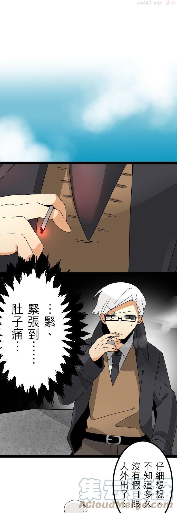 第81话：杀人鬼不作梦－安德鲁篇－60