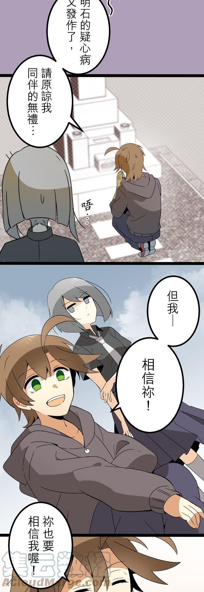 第281话：怪胎觉醒（3）3