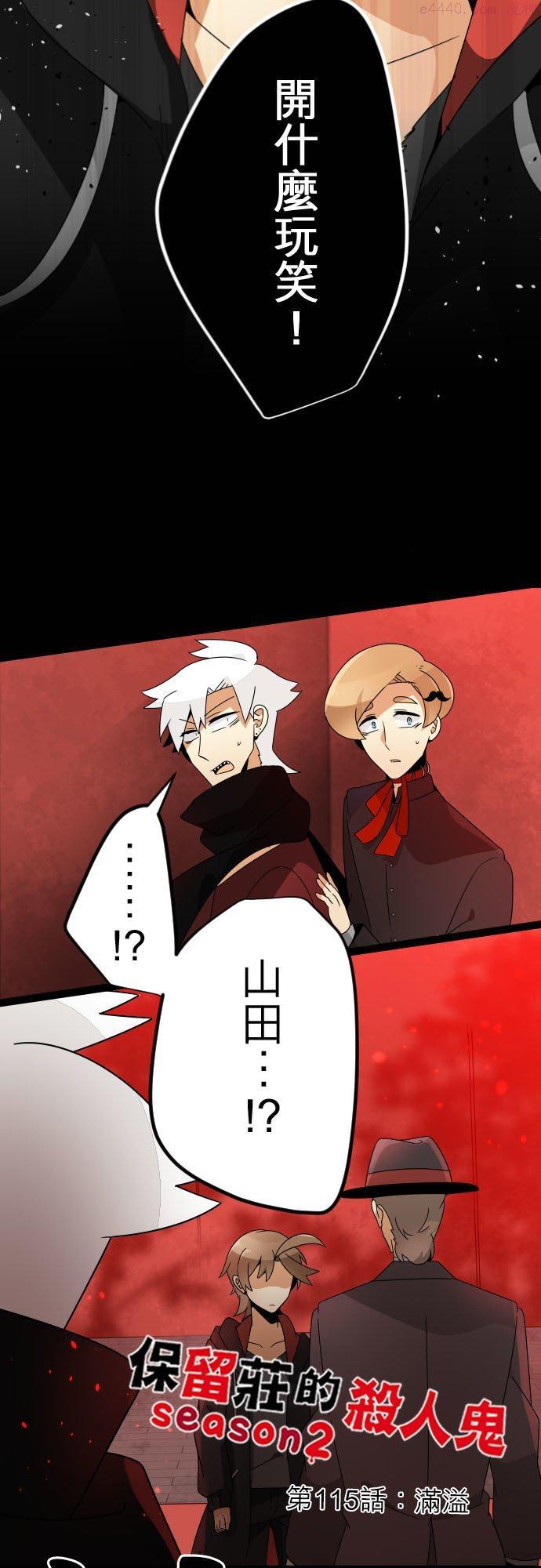 第115话：满溢1