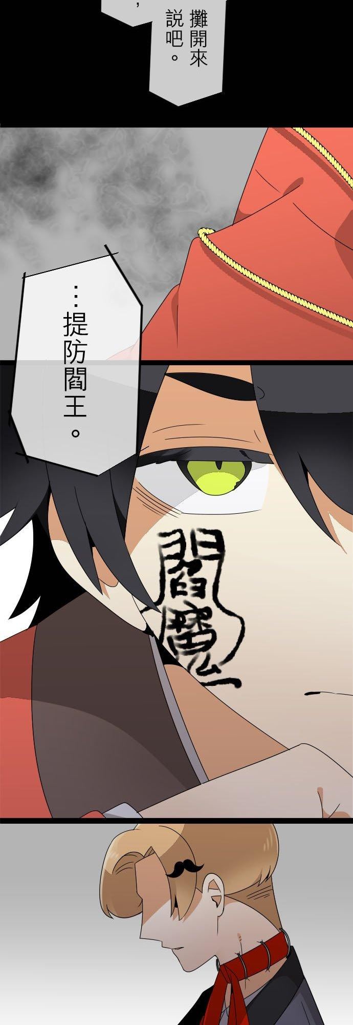 第274话：天界失控进行曲4