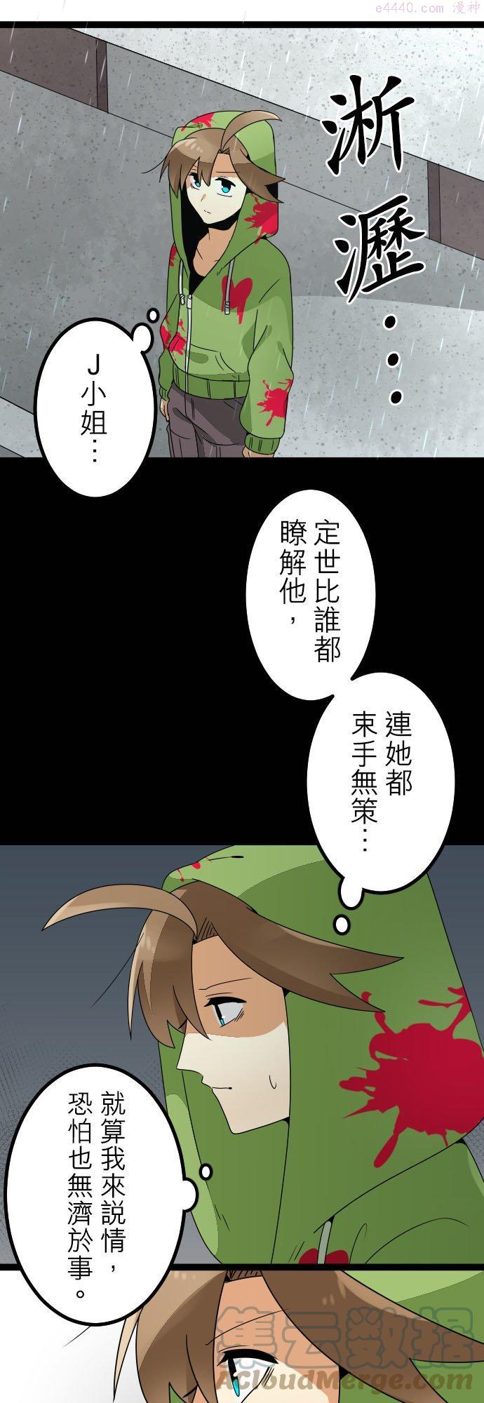 第219话：不要丢下我(5)0