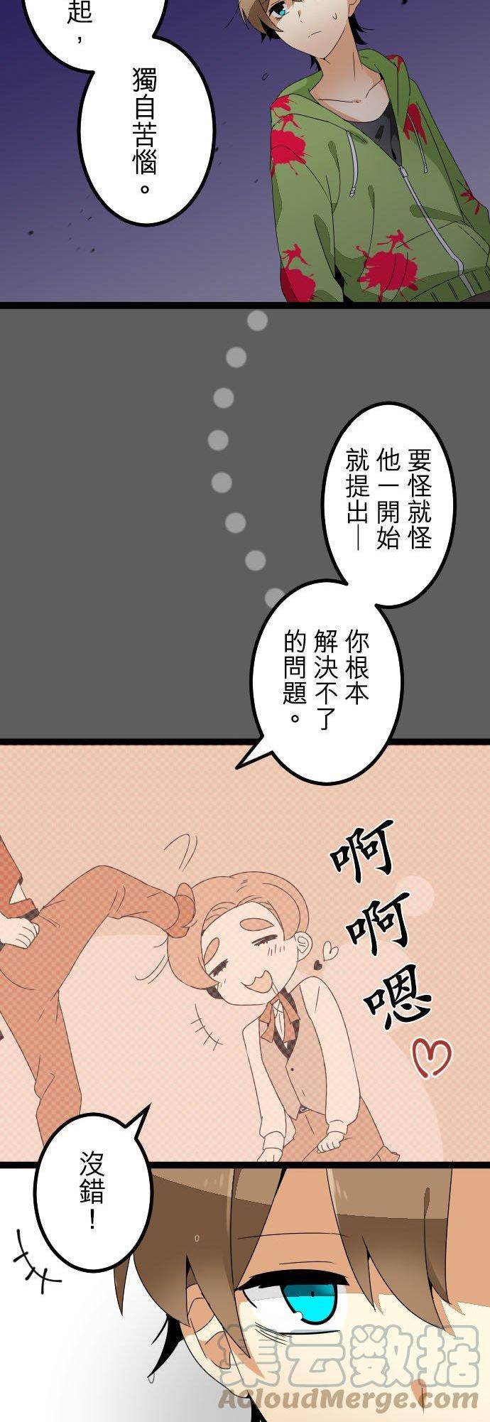 第262话：杀人鬼和梦蝶2