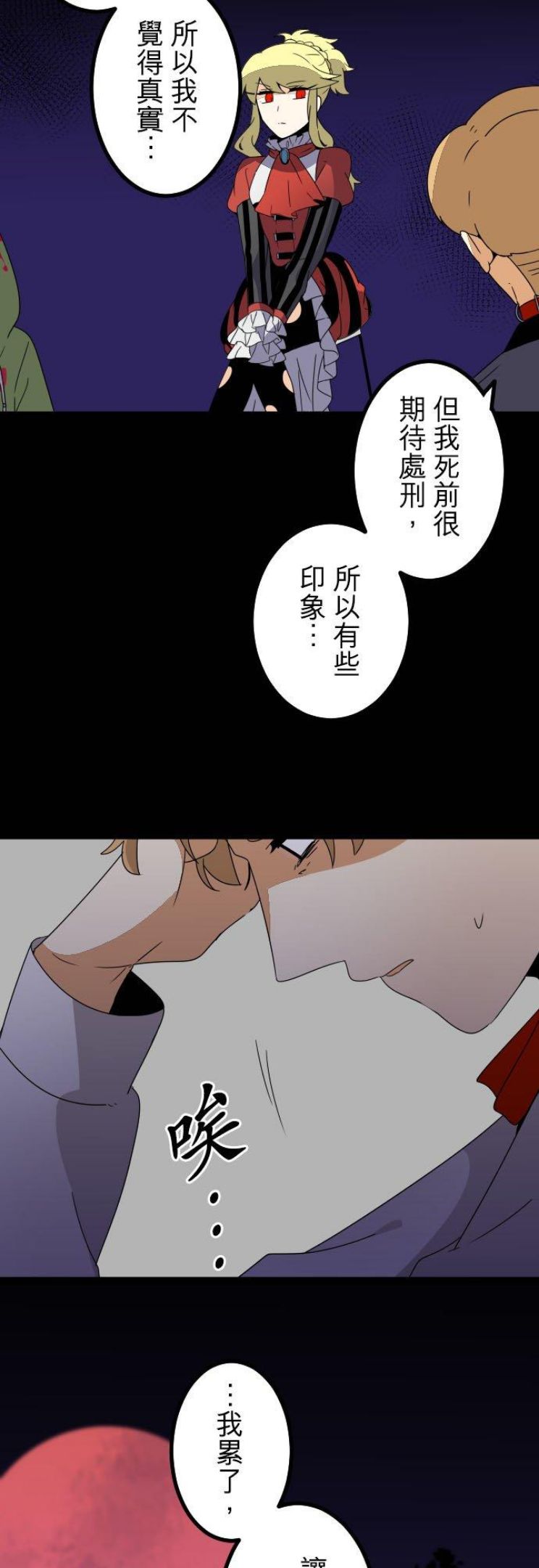 第249话：杀人鬼的梦与现实―阿尔冯斯篇―Dá'ànzàibǎoliúzhung1